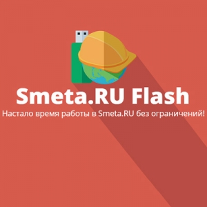 Smeta.ru версия flash (мобильная версия)