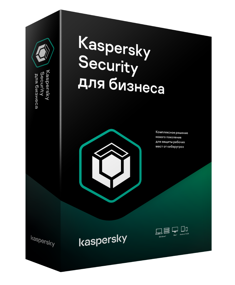 Kaspersky Endpoint Security для бизнеса