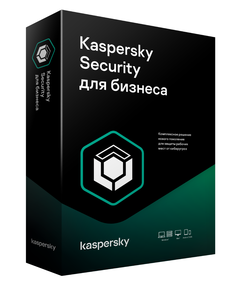 Endpoint антивирус. Антивирус Kaspersky Security. Серийный номер Kaspersky Endpoint Security. Kaspersky Endpoint Security for Business - select.. Kaspersky для бизнеса.