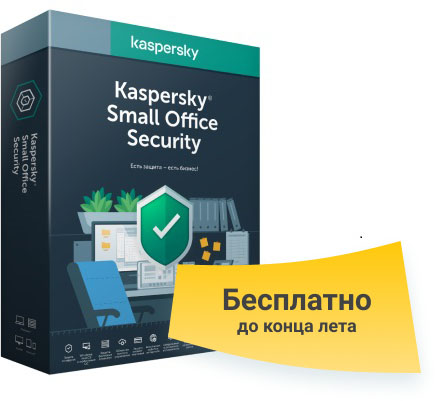 Kaspersky small office security ключи. Kaspersky small Office Security. Касперский small Office Security.