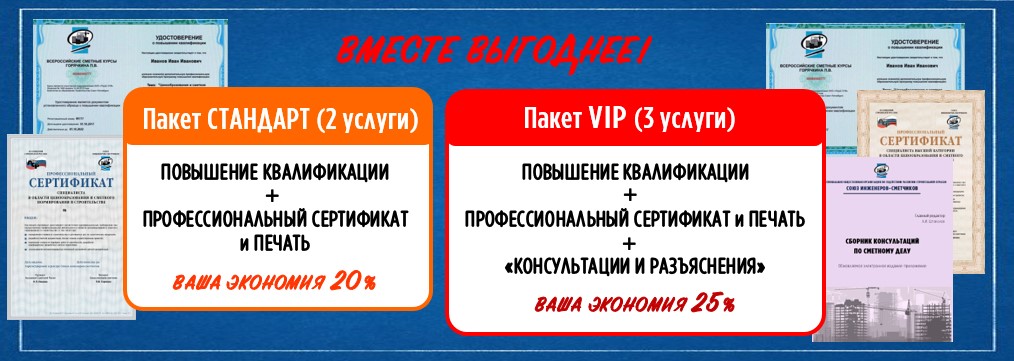 Пакетное предложение