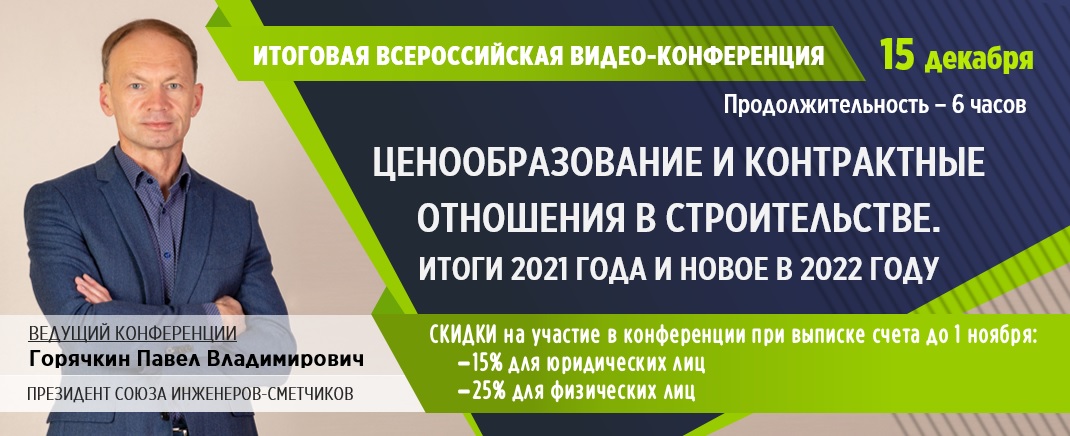 Итоги 2021 года в ценообразование и чего ждать в 2022 году