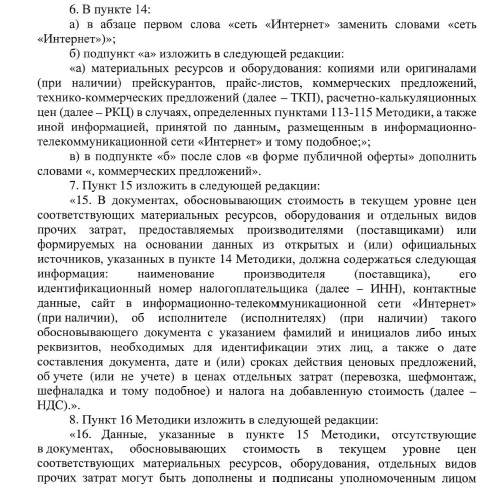 О конъюнктурном анализе и прайс-листах из Интернет