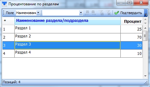 Как создать акт выполненных работ?