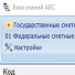 АВС. Интерфейс программы1