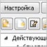 Адепт: Управление строительством. Интерфейс программы1