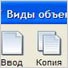 Гектор: Проектировщик-строитель. Интерфейс программы3