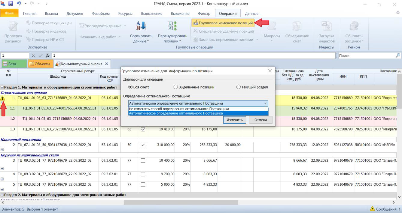 Локальная смета базисно-индексным методом. Ресурсно-индексный метод определения стоимости строительства. Методы определения стоимости строительства. Ресурсно-индексный метод определения сметной стоимости это. Ценообразование в строительстве схема.