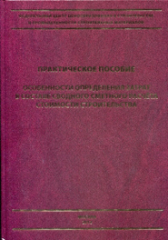 Особенности определения затрат в составе сводного сметного расчёта стоимости строительства