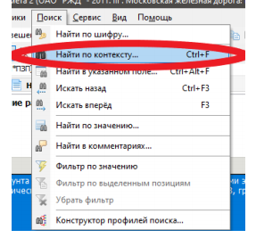 Поиск по контексту