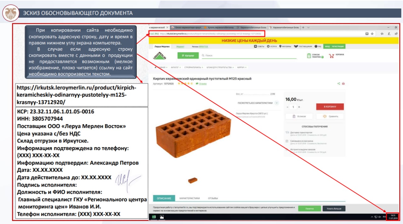 Конъюнктурный анализ - скриншоты