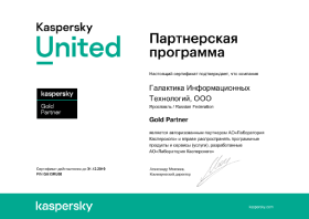 Сертификат kaspersky