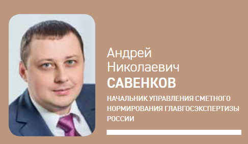 Андрей Савенков