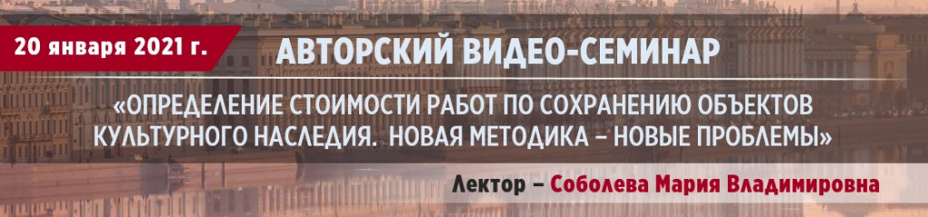 Составление смет на реставрацию ОКН