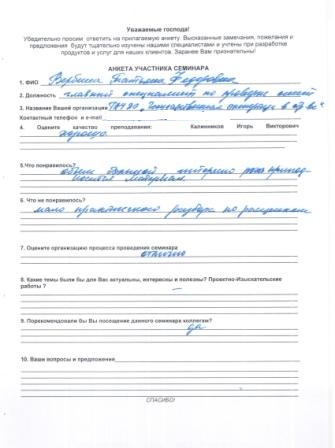 отзыв о семинаре Ярославская экспертиза отзыв о семинаре Ярославская экспертиза