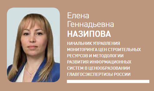 Елена Назипова