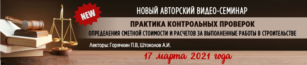 Контрольная работа: Учет затрат в строительстве