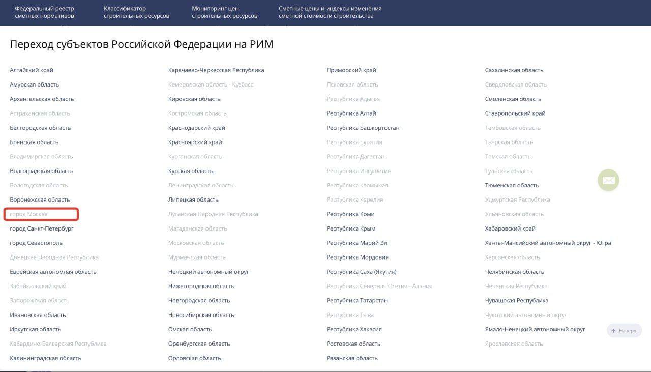Переход Москвы на ресурсно-индексный метод ценообразования
