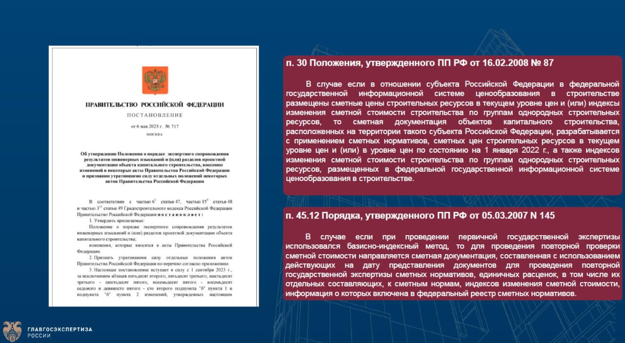 Правительства рф от 27.12 2004 no 861. В постановление нет.