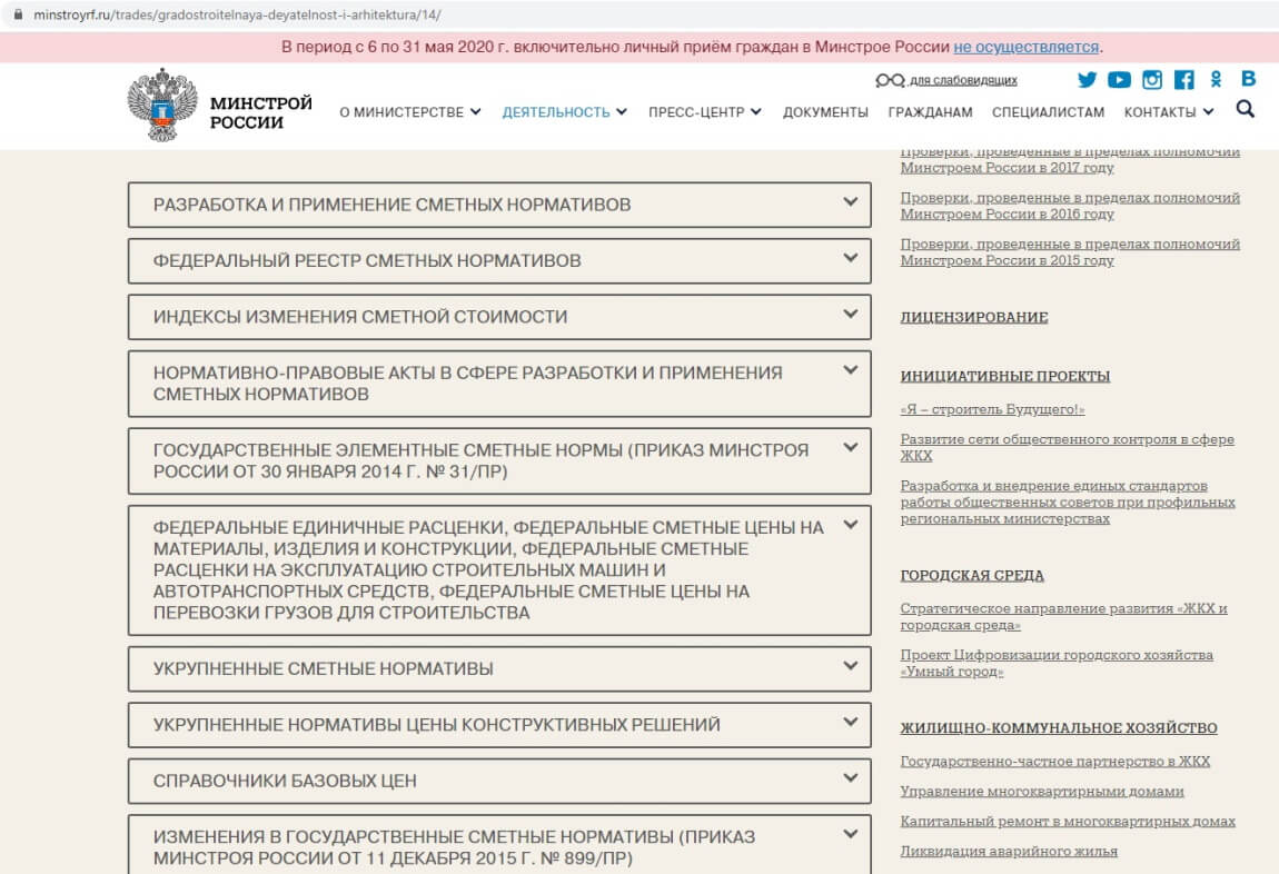 Контрольная работа: Системы технологий ЖКХ Ремонтно строительное хозяйство