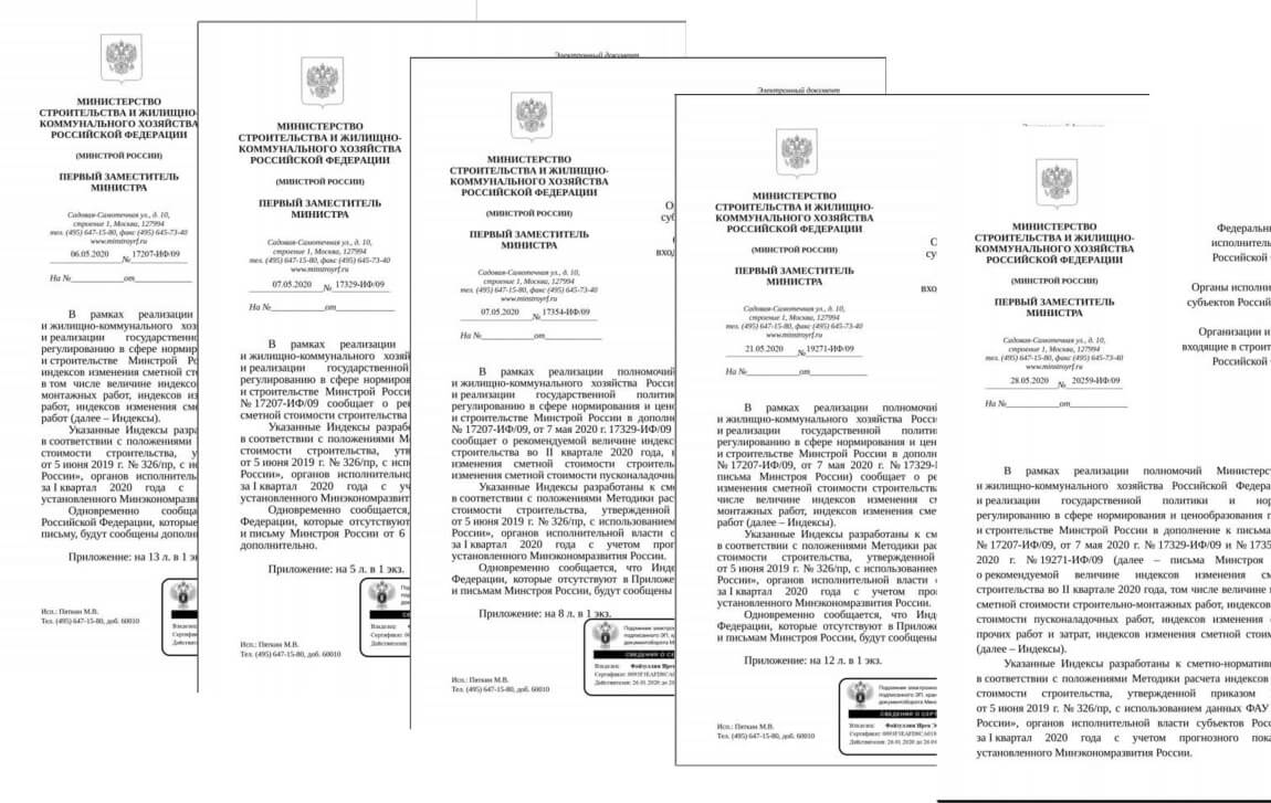 Правило 170 госстроя рф от 27.09 2003