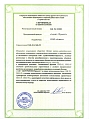 Сертификат Галактика ИТ, Адепт-проект