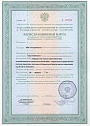 Сертификат Галактика ИТ, База ФЕР-2014 Госстройсмета