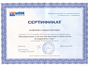 Сертификат Галактика ИТ, МЦЦС — ПрофЦентр