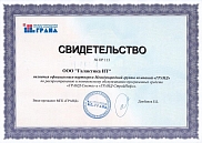 Сертификат Галактика ИТ, Гранд-Смета