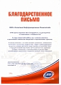 Сертификат Галактика ИТ, SPSR Express