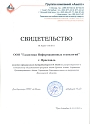 Сертификат Галактика ИТ, Адепт