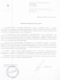 ООО «Эл-Строй»
