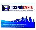 Госстройсмета