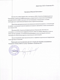 ООО СК «СКИФ»