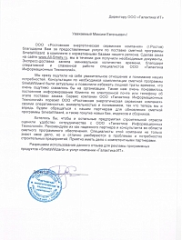  ООО «Ростовская энергетическая сервисная компания»
