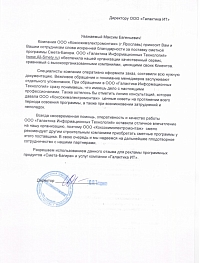 ООО «Коксохимэлектромонтаж»
