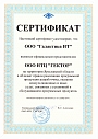 Сертификат Галактика ИТ, Гектор: Проектировщик-строитель