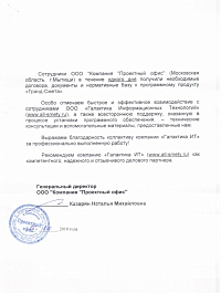 ООО «Компания Проектный офис»