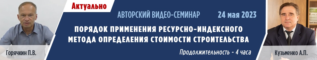 Семинар Павла Горячкина о РИМ