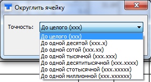 Как изменить округление в смете?