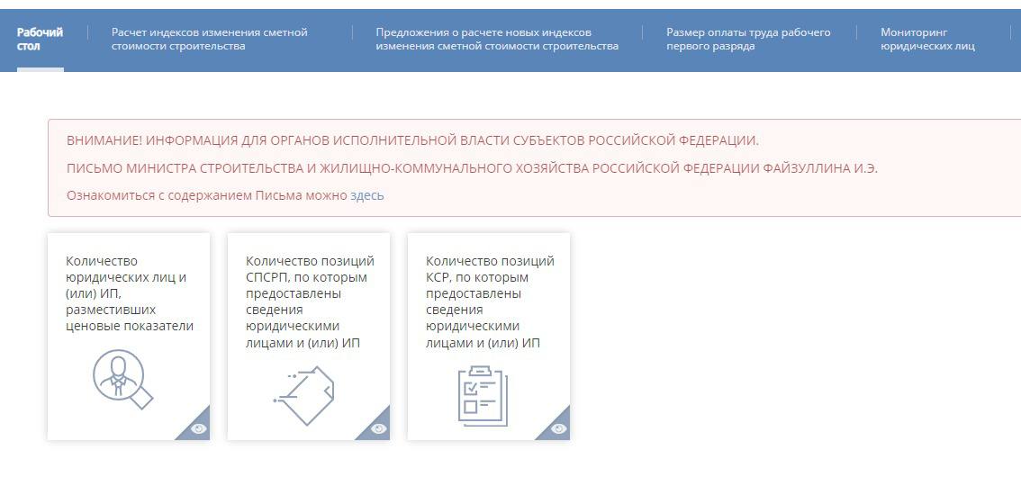 Светофор в ФГИС ЦС