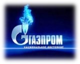 Газпром